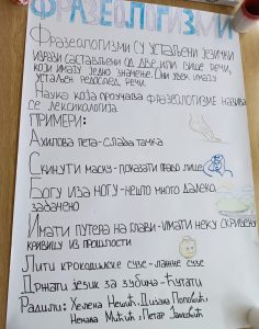 Март - месец српског језика